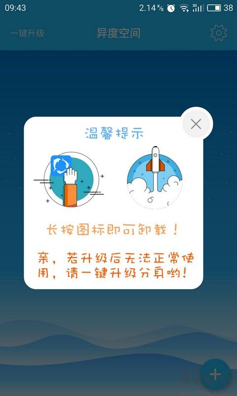 異度空間正版 v8.1.82