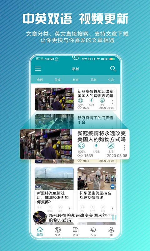 voa英語(yǔ)聽(tīng)力app綠色版 v3.0.00