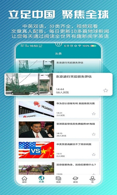 voa英語(yǔ)聽(tīng)力app綠色版 v3.0.03