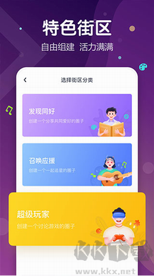 uki閃聊最新版 v5.100.32