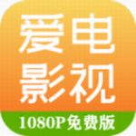 愛電影視官網(wǎng)版 v2.29安卓版