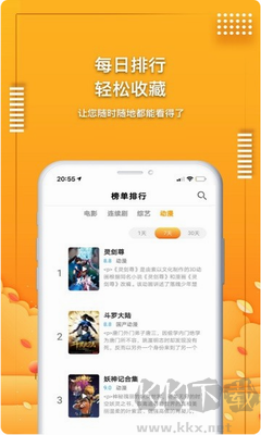 愛電影視官網(wǎng)版 v2.29安卓版2