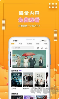 愛電影視官網(wǎng)版 v2.29安卓版0