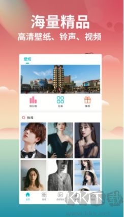 仙氣桌面壁紙最新版 v2.0.222