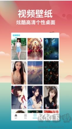 仙氣桌面壁紙最新版 v2.0.221