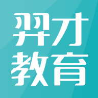 羿才教育題庫官方版 v8.4.4