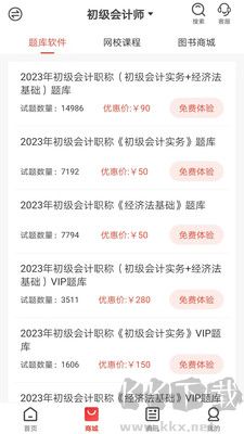 羿才教育題庫官方版 v8.4.41