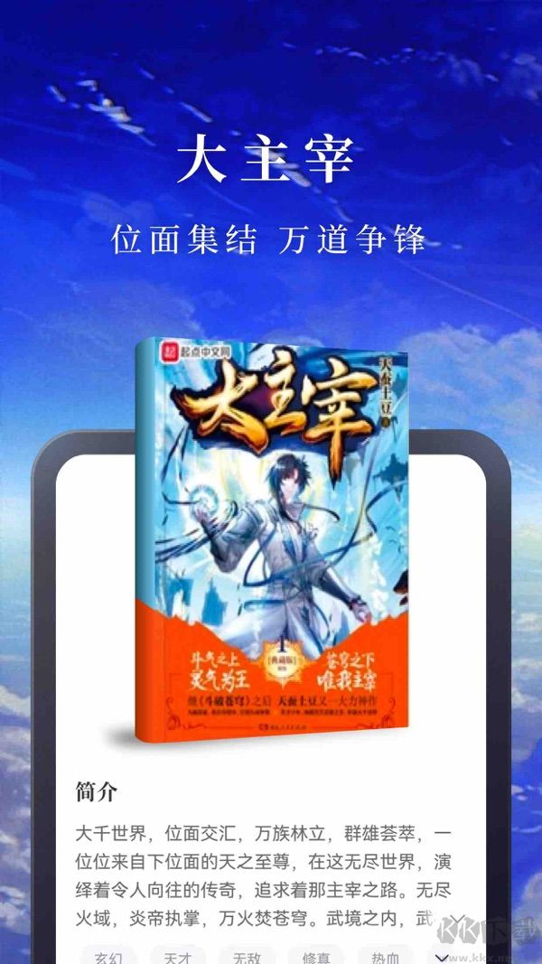 淘小說最新版 v10.3.00
