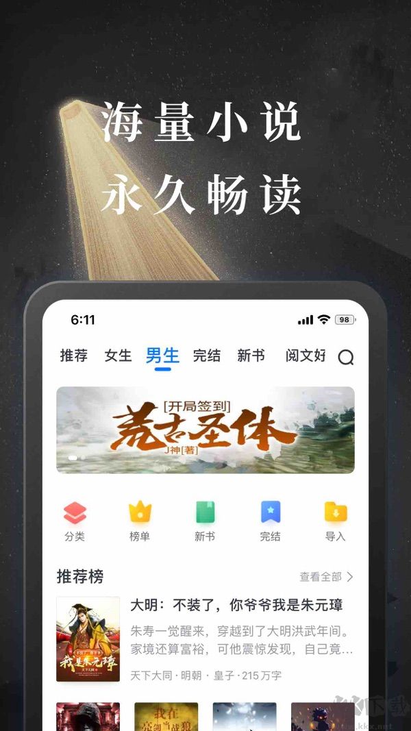 淘小說最新版 v10.3.02