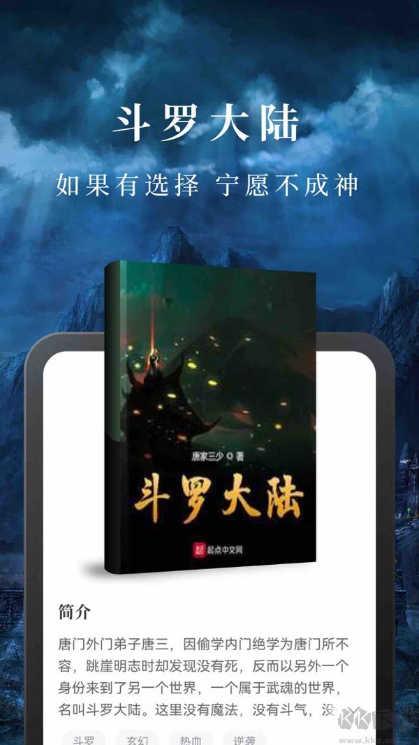 淘小說最新版 v10.3.01