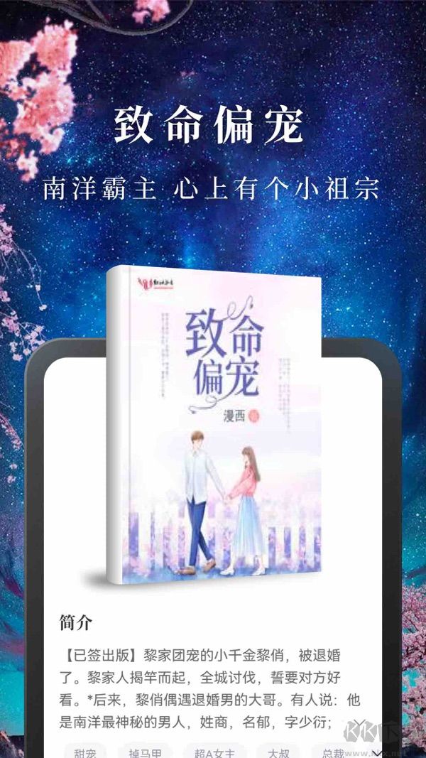 淘小說最新版 v10.3.03