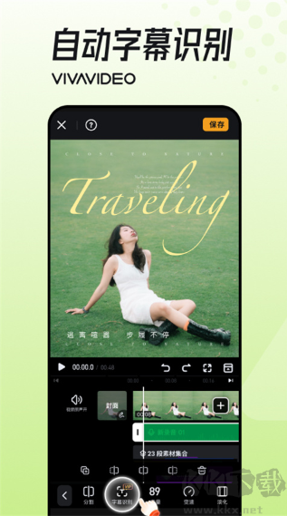 小影App手機最新版 v9.2安卓版3