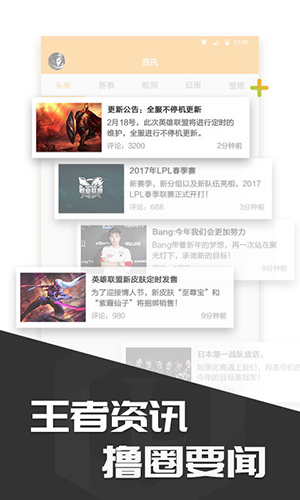 多玩飯盒app綠色版 v4.3.90