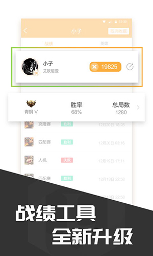 多玩飯盒app綠色版 v4.3.92