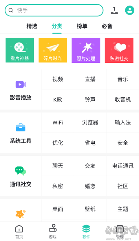 PP助手官方手機(jī)版 v8.5.3.0安卓版0