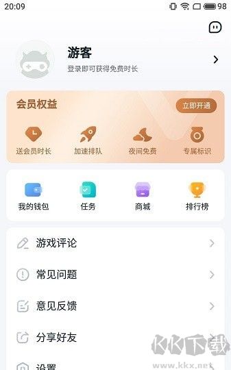 870游戲盒安卓新版本 v1.6.6.10