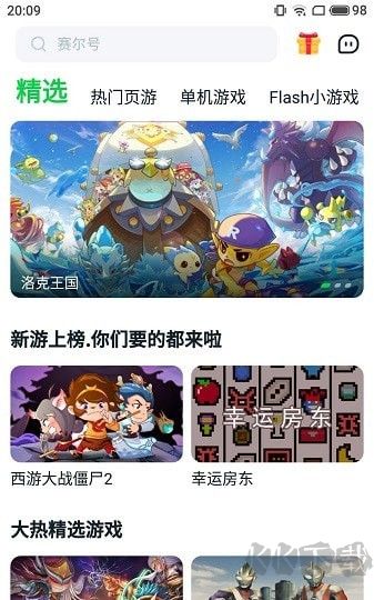 870游戲盒安卓新版本 v1.6.6.11