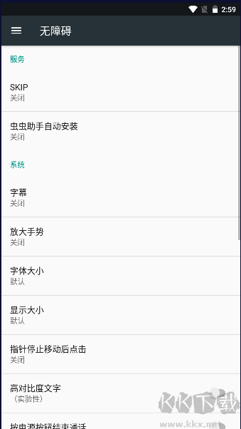 Skip（跳過廣告） v3.0.02