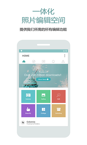 Cymera特效相機最新版 v3.4.30