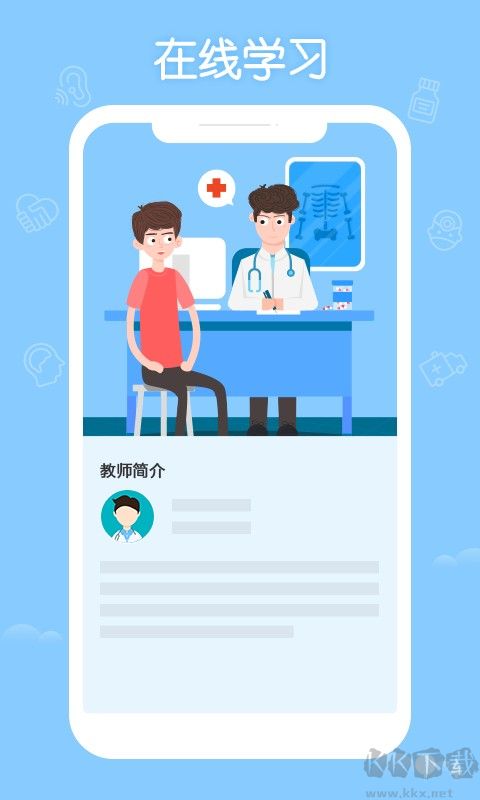 掌上華醫安卓版 v3.1.02