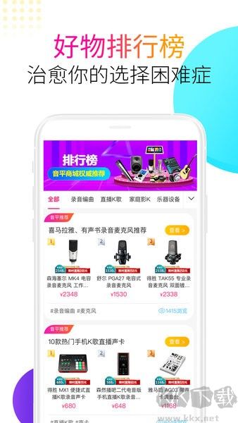 音平商城正版 v9.8.30