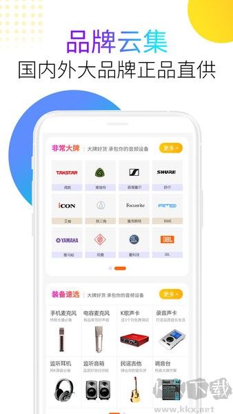 音平商城正版 v9.8.31