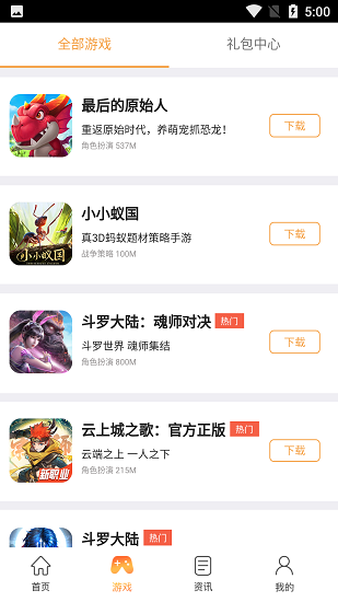 37游戲盒子app安卓版 v1.00