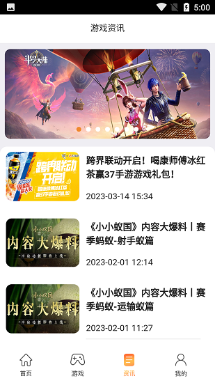 37游戲盒子app安卓版 v1.02