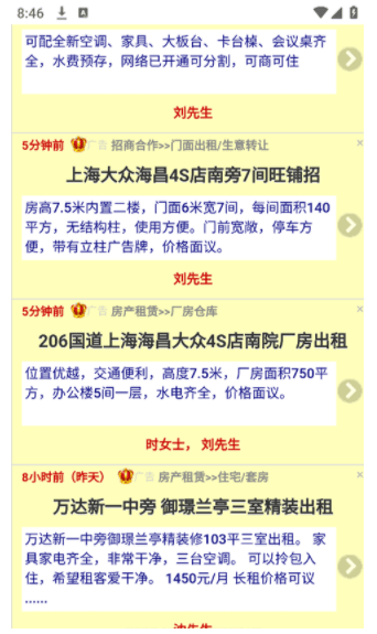 宿州信息網  v1.1.7安卓版2