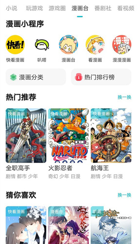 游幫幫app正式版 v5.1.22