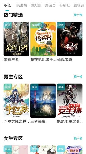 游幫幫app正式版 v5.1.20