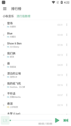 洛雪音樂app安卓版 v1.4.22