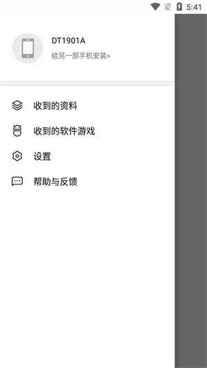 360安全換機(jī)app手機(jī)版 v4.0.60
