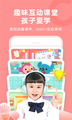 久趣英語app安卓版 v4.1.11