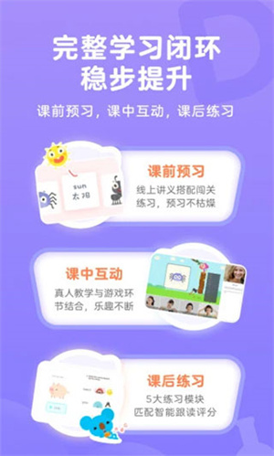 久趣英語app安卓版 v4.1.10