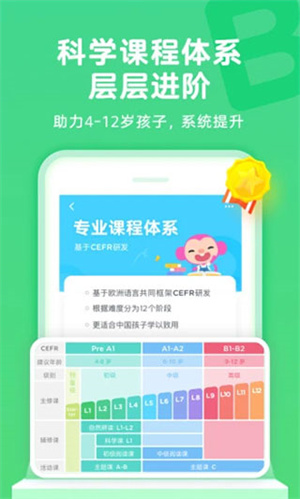 久趣英語app安卓版 v4.1.12