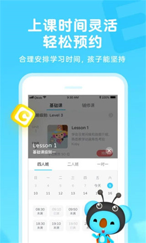久趣英語app安卓版 v4.1.14