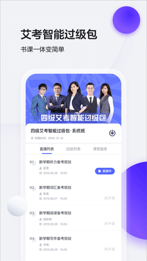 星火英語app安卓版 v5.3.90