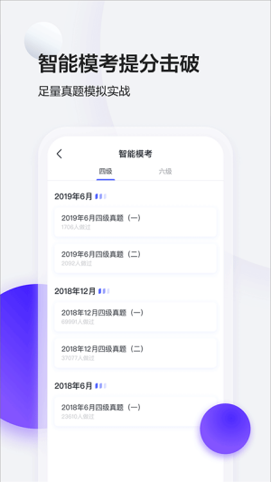 星火英語app安卓版 v5.3.92