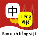越南語翻譯通app中文版 v1.4.6