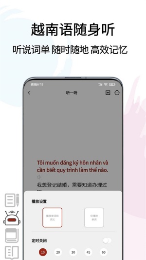 越南語(yǔ)翻譯通app中文版 v1.4.61