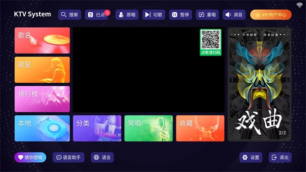 想唱就唱app全新版 v6.3.00
