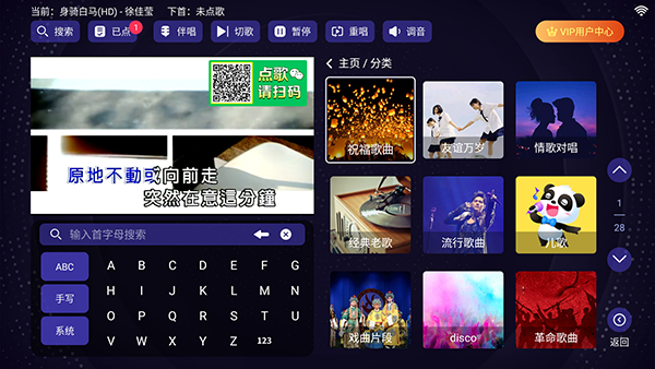 想唱就唱app全新版 v6.3.01
