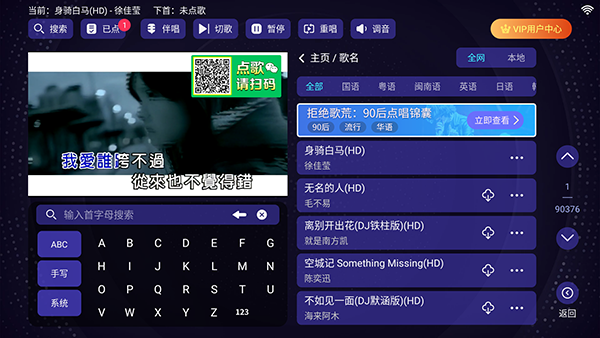 想唱就唱app全新版 v6.3.04