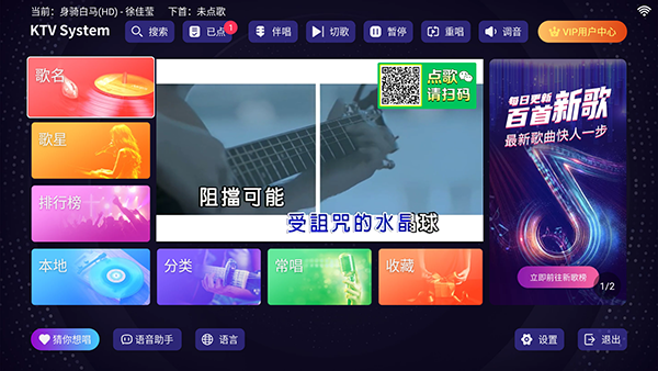 想唱就唱app全新版 v6.3.02
