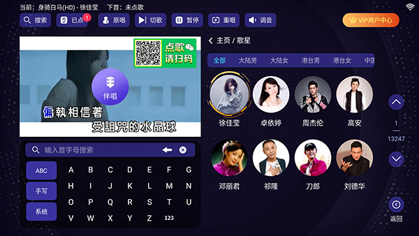 想唱就唱app全新版 v6.3.03