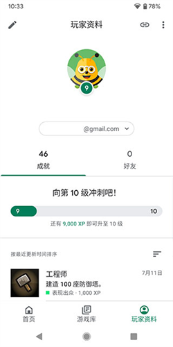 GooglePlay游戲商店app標(biāo)準(zhǔn)版 v2.301
