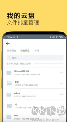 奶牛快傳官網版 v1.2.31