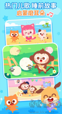 兒歌多多官方版 v6.3.6.00