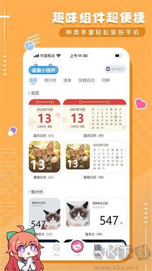 upupoo官方手機版 v4.4.01